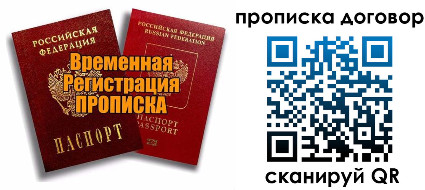 прописка поиск в Великом Новгороде